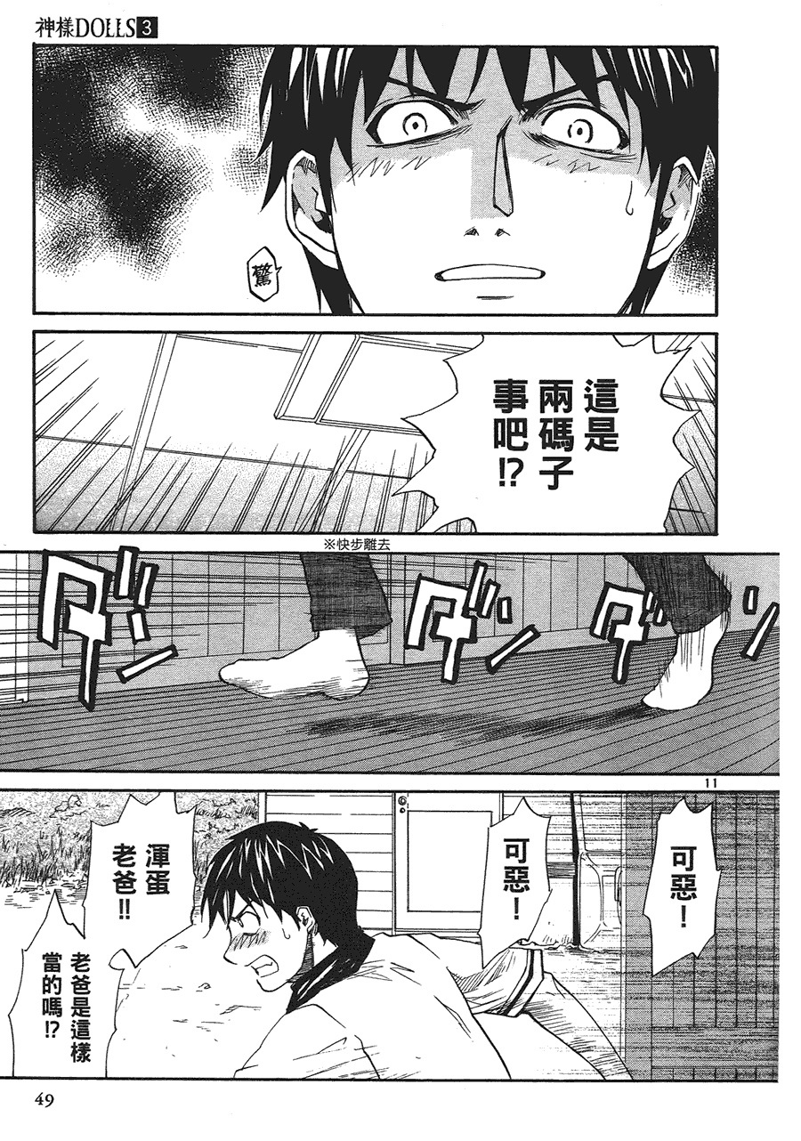第51页