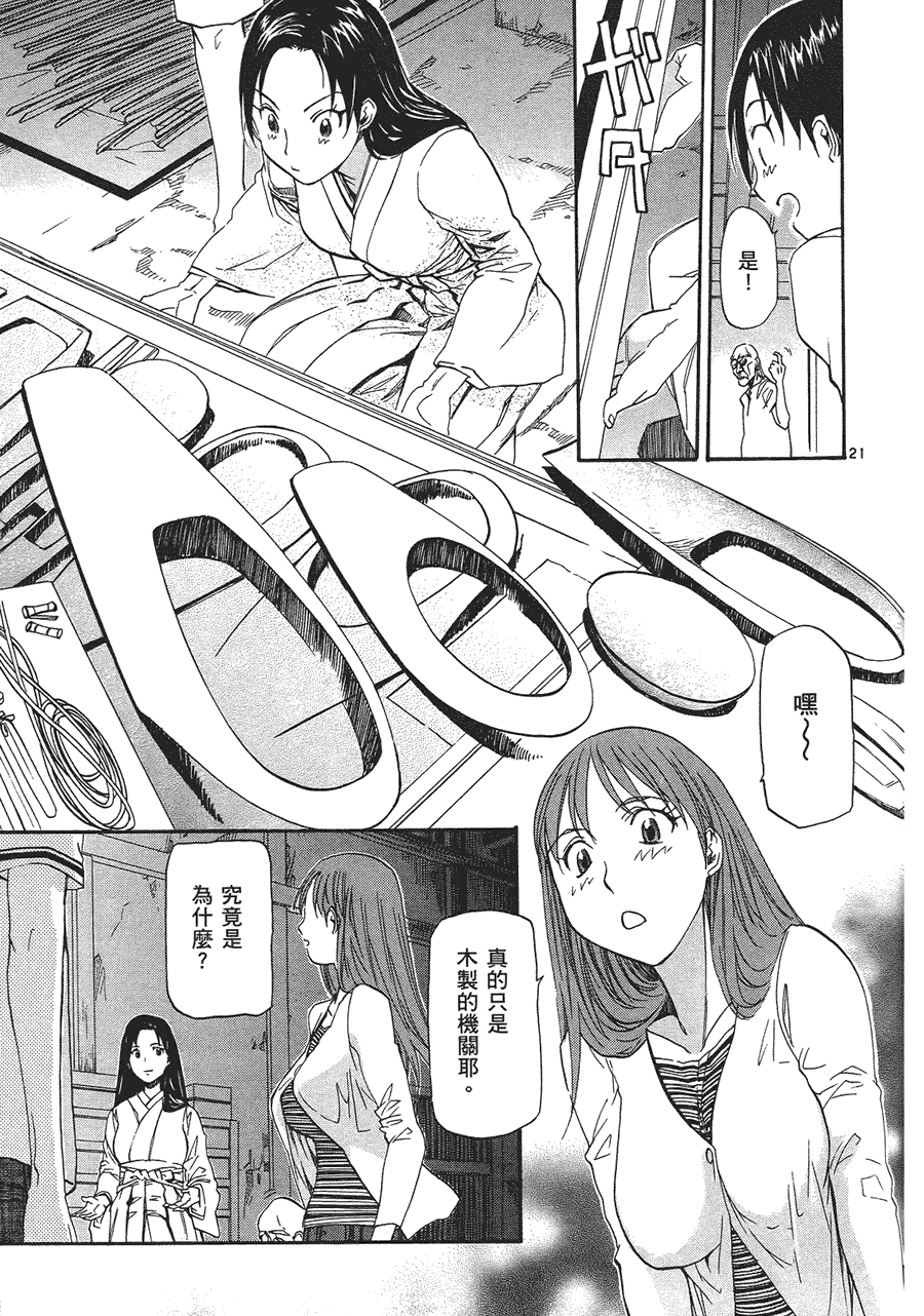第61页