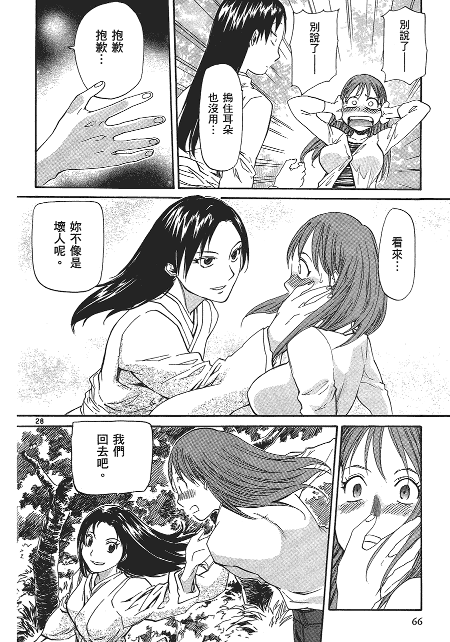 第67页