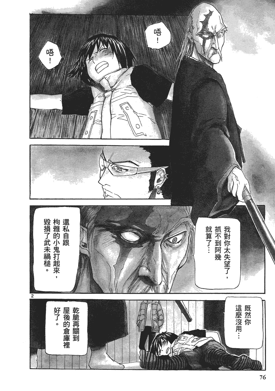 第76页