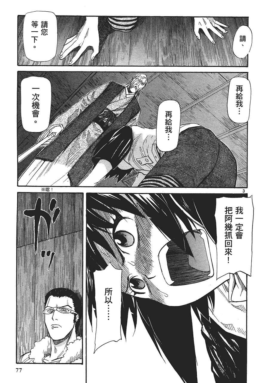 第77页
