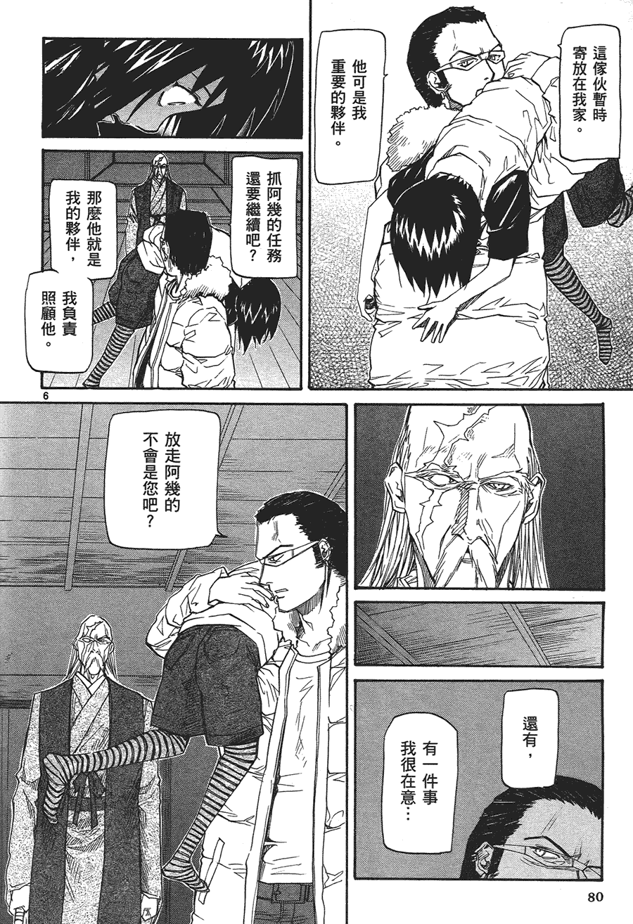 第80页