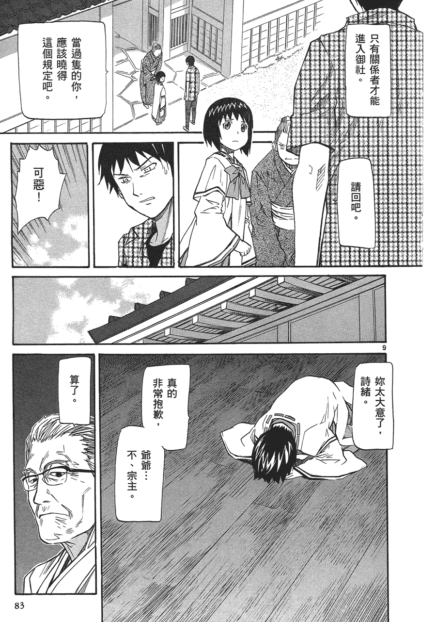 第83页