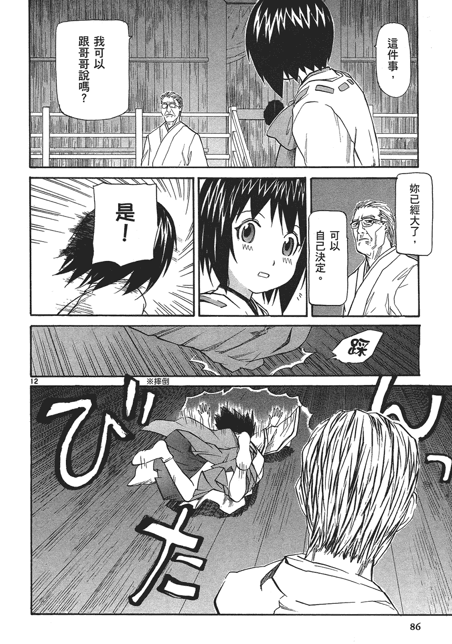 第86页