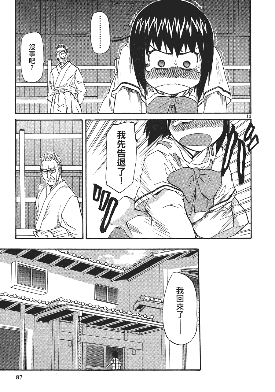 第87页