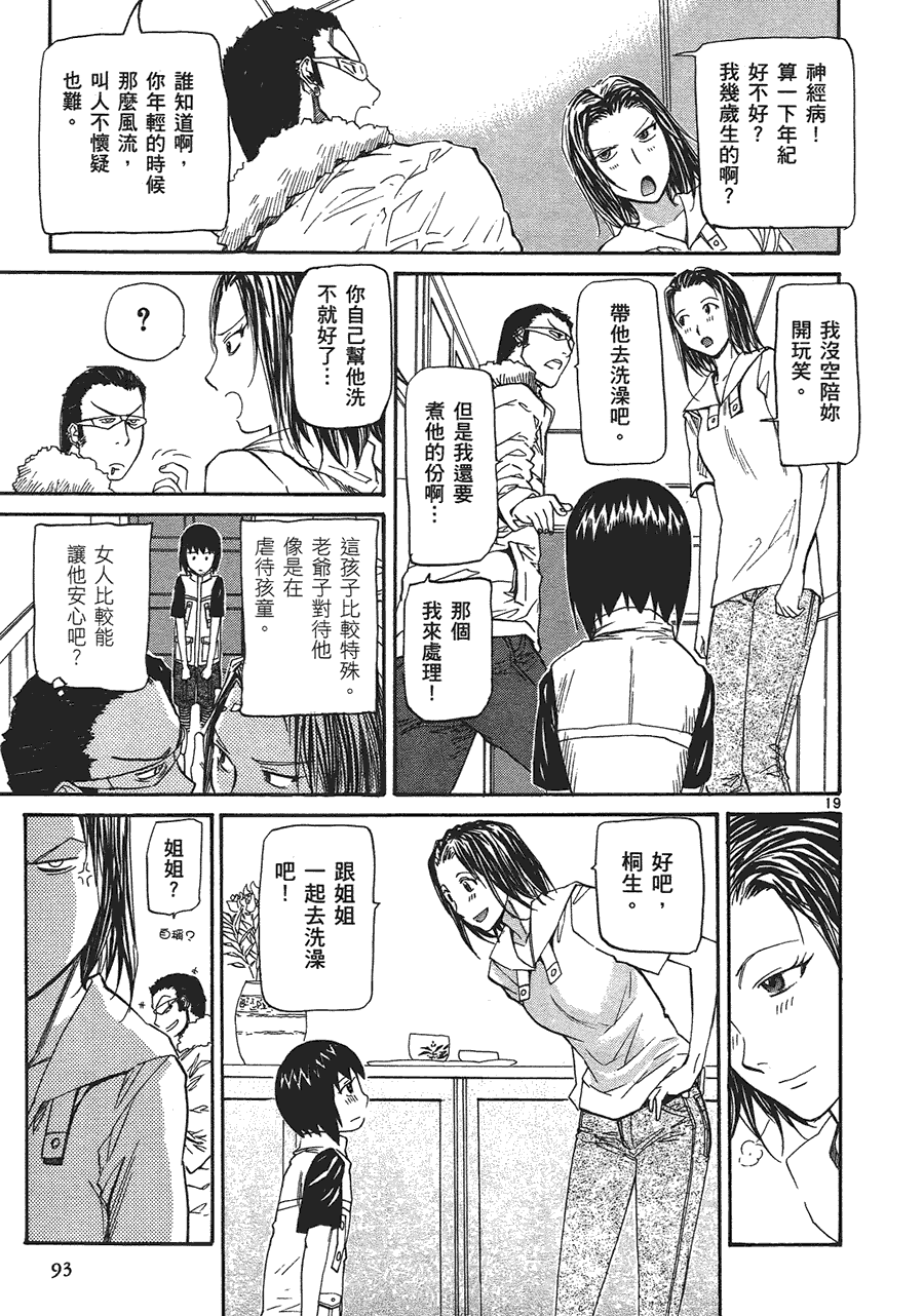 第93页