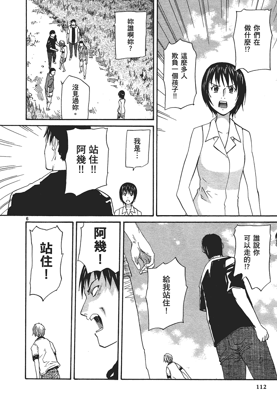 第111页