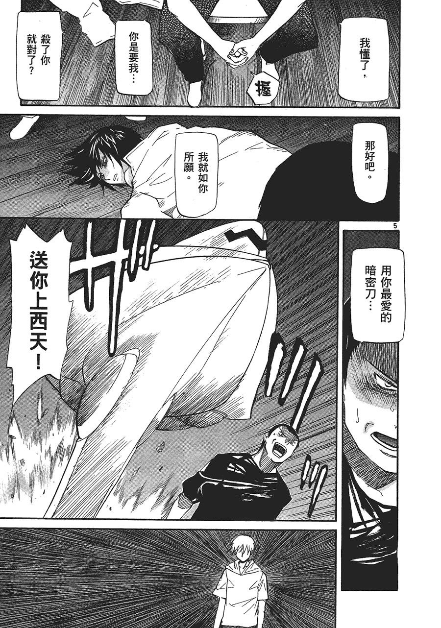 第179页