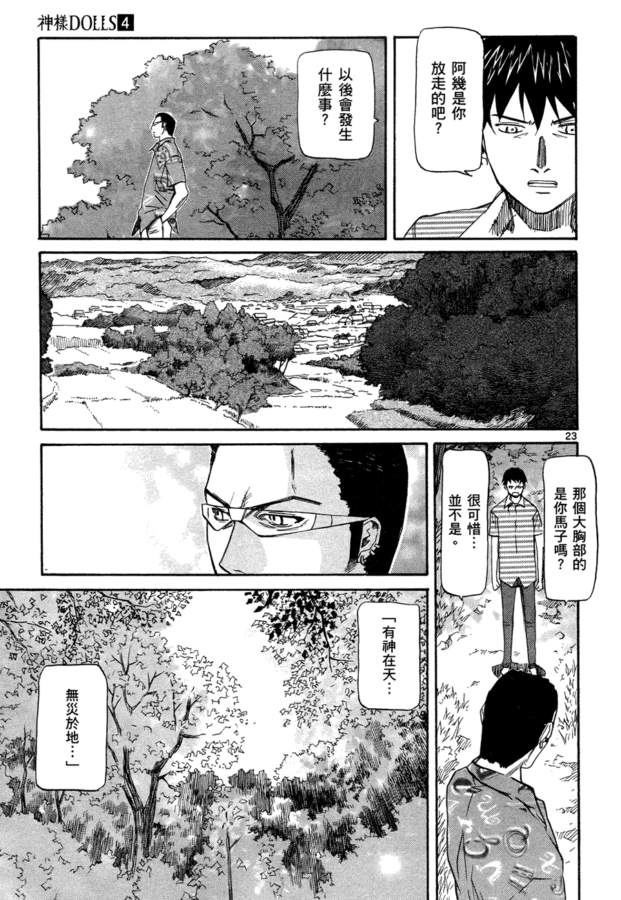 第25页