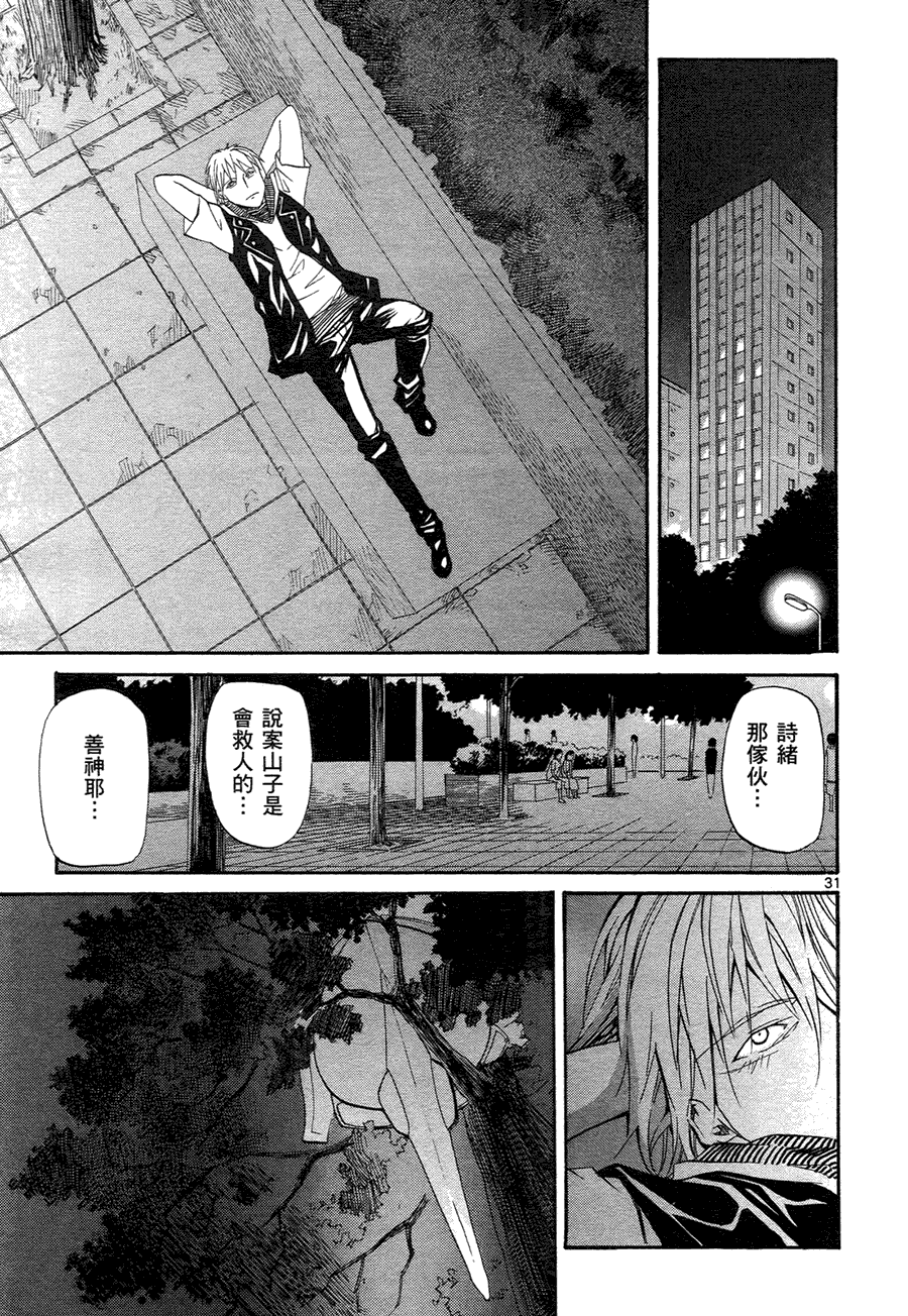 第97页