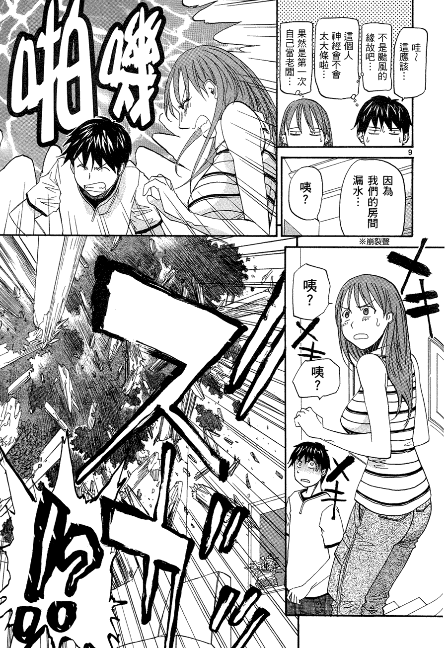 第111页