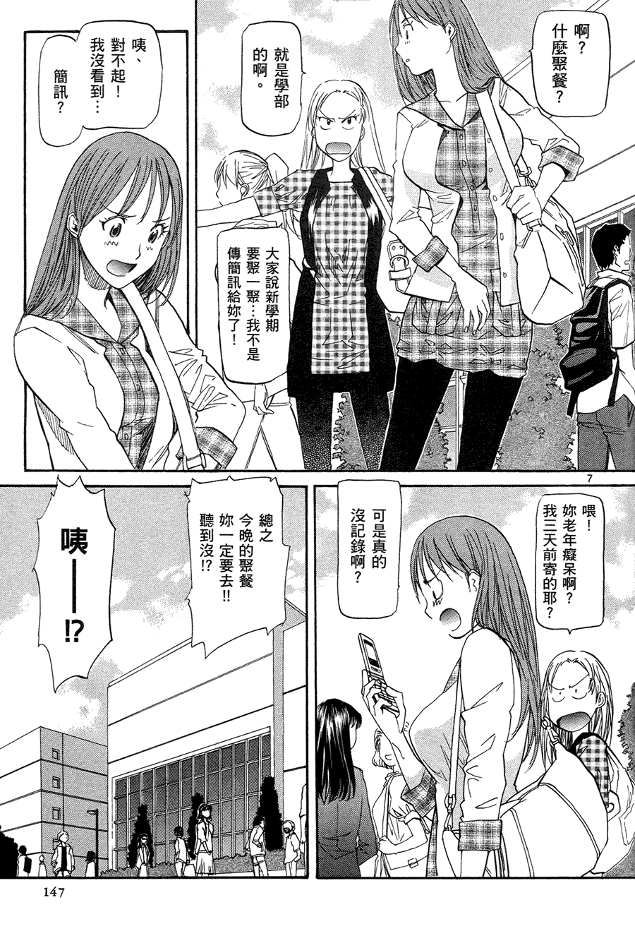 第143页