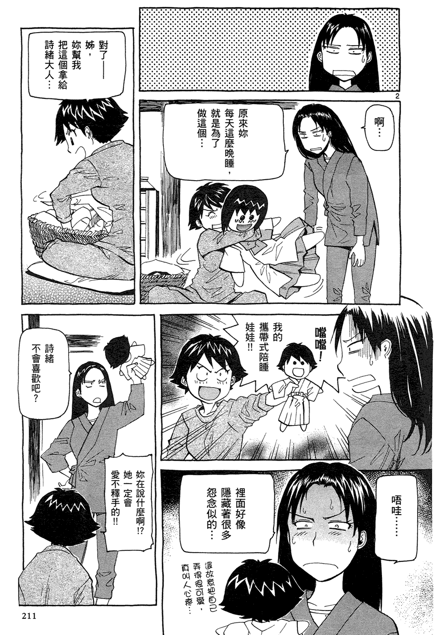 第207页