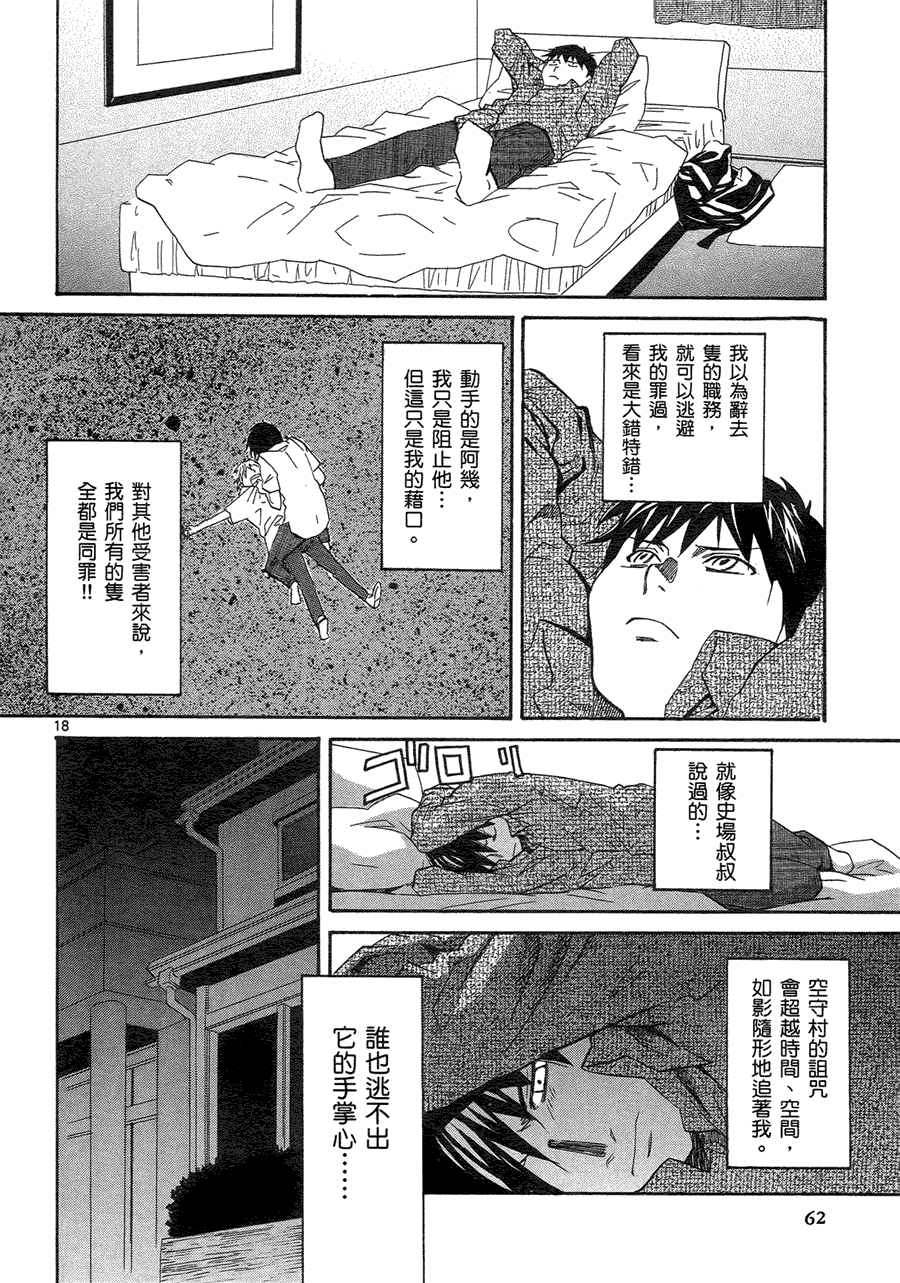 第61页