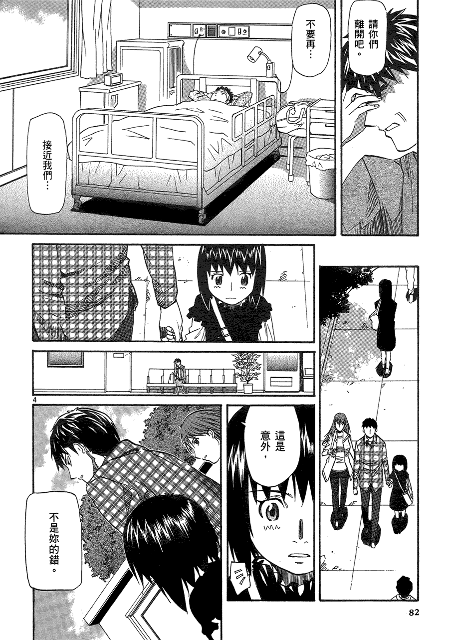 第80页
