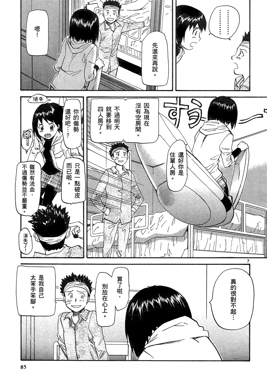 第83页