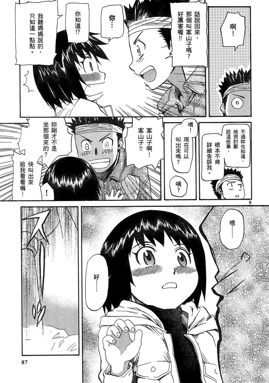 第85页
