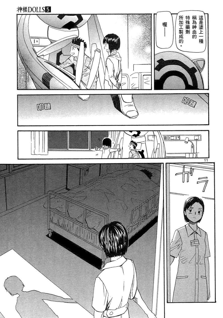 第87页