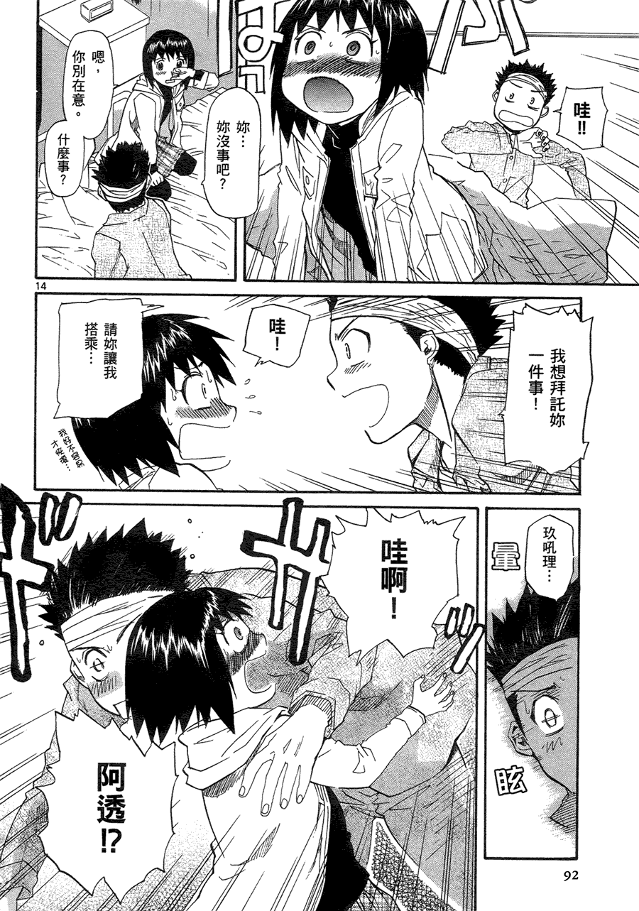 第90页