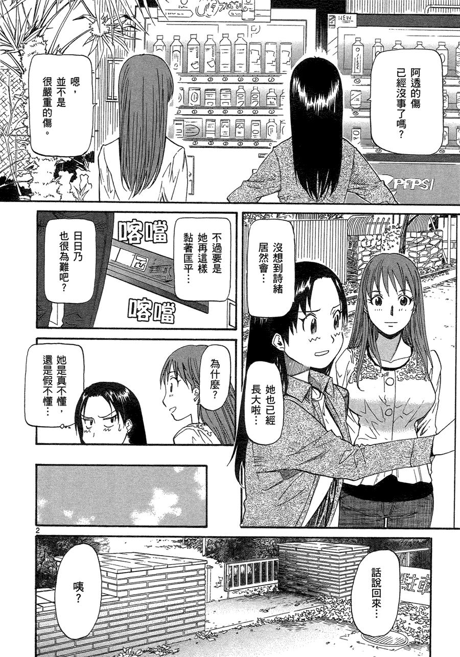 第113页