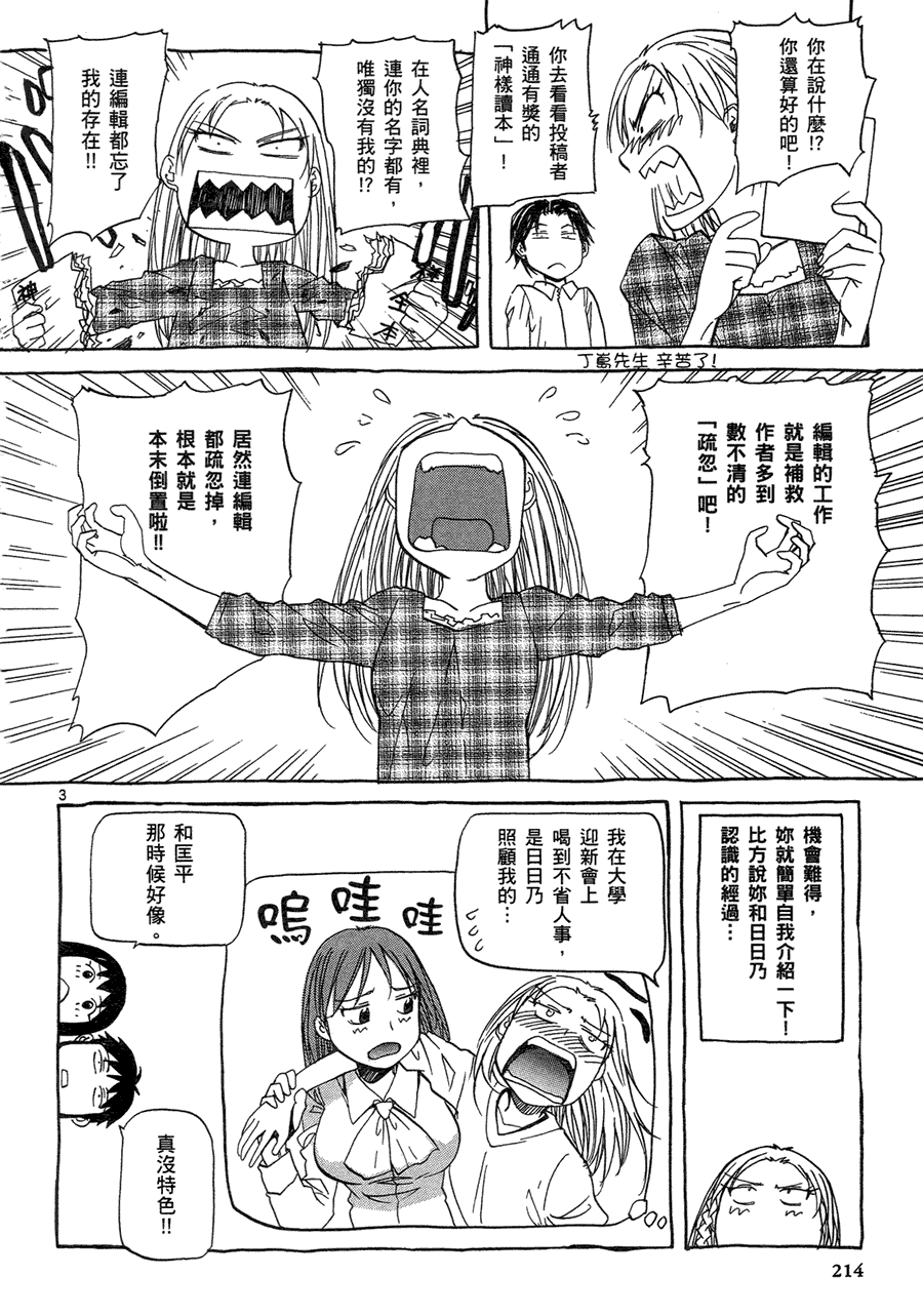 第207页
