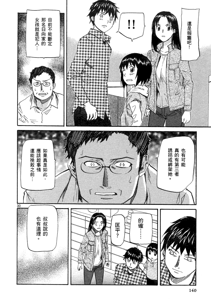 第136页
