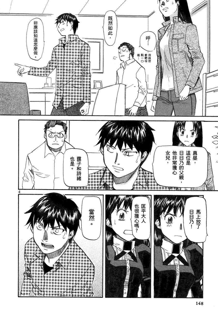 第143页