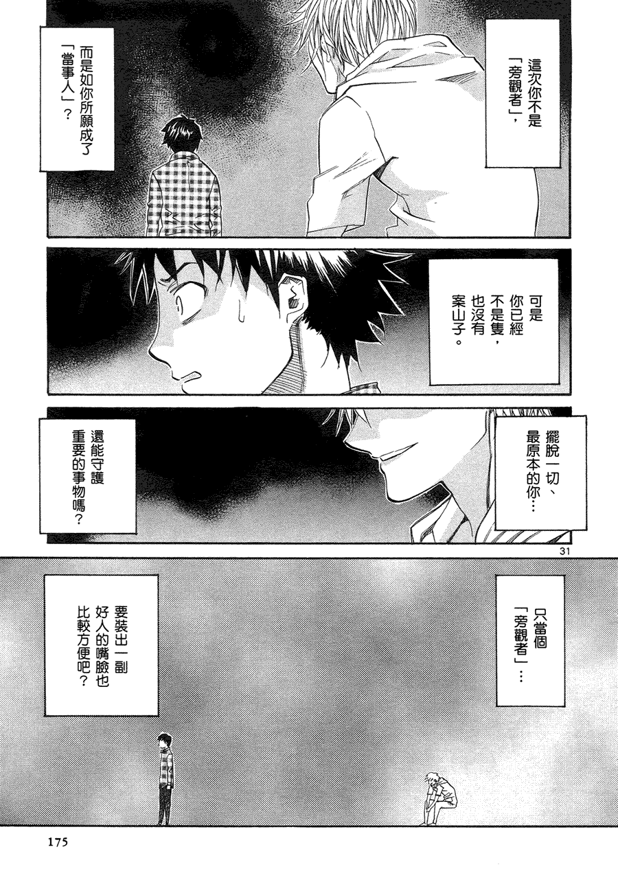 第170页