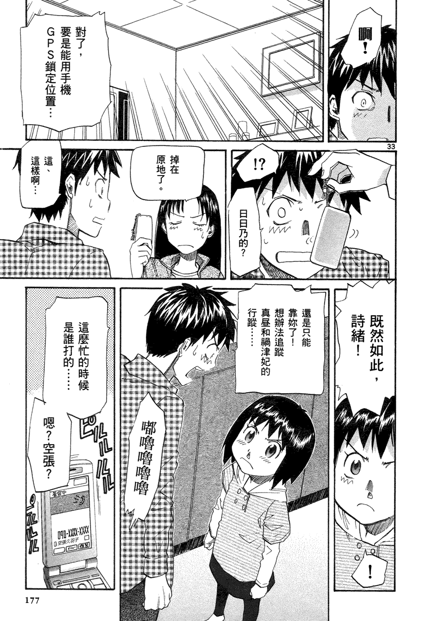 第172页