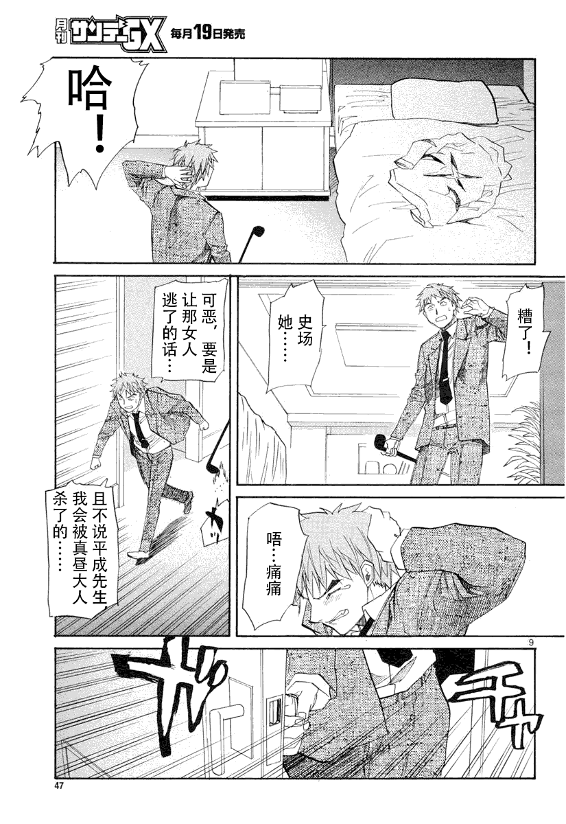 第9页