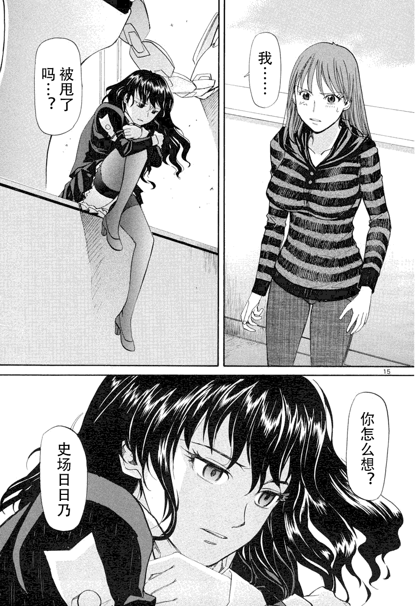 第15页