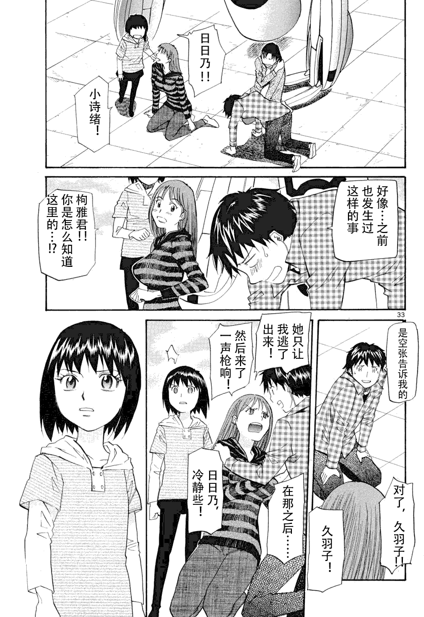 第33页