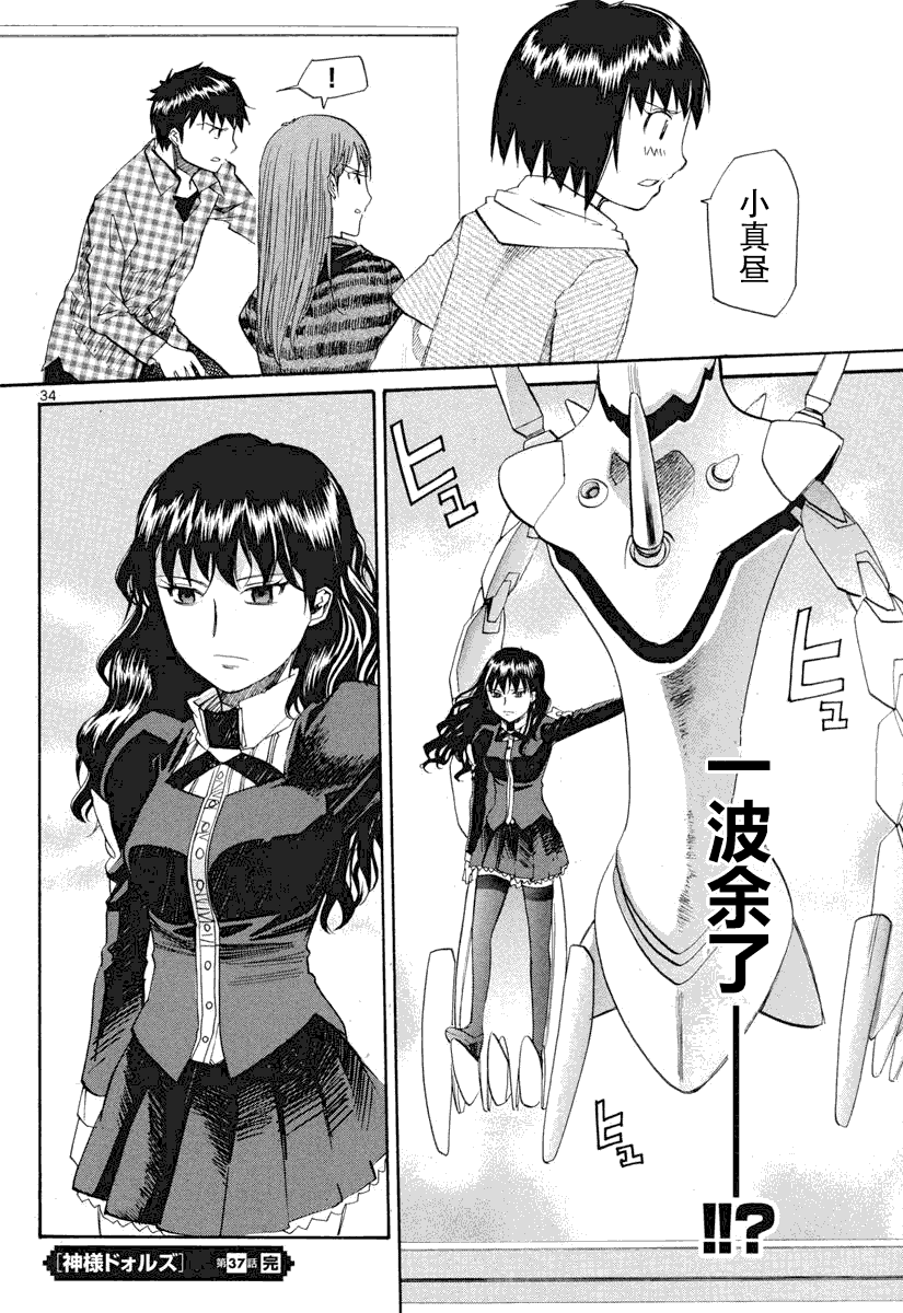 第34页