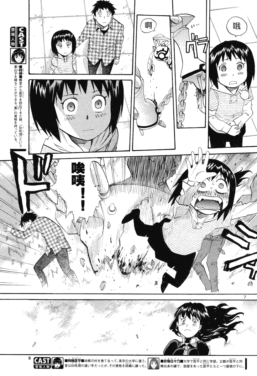 第7页