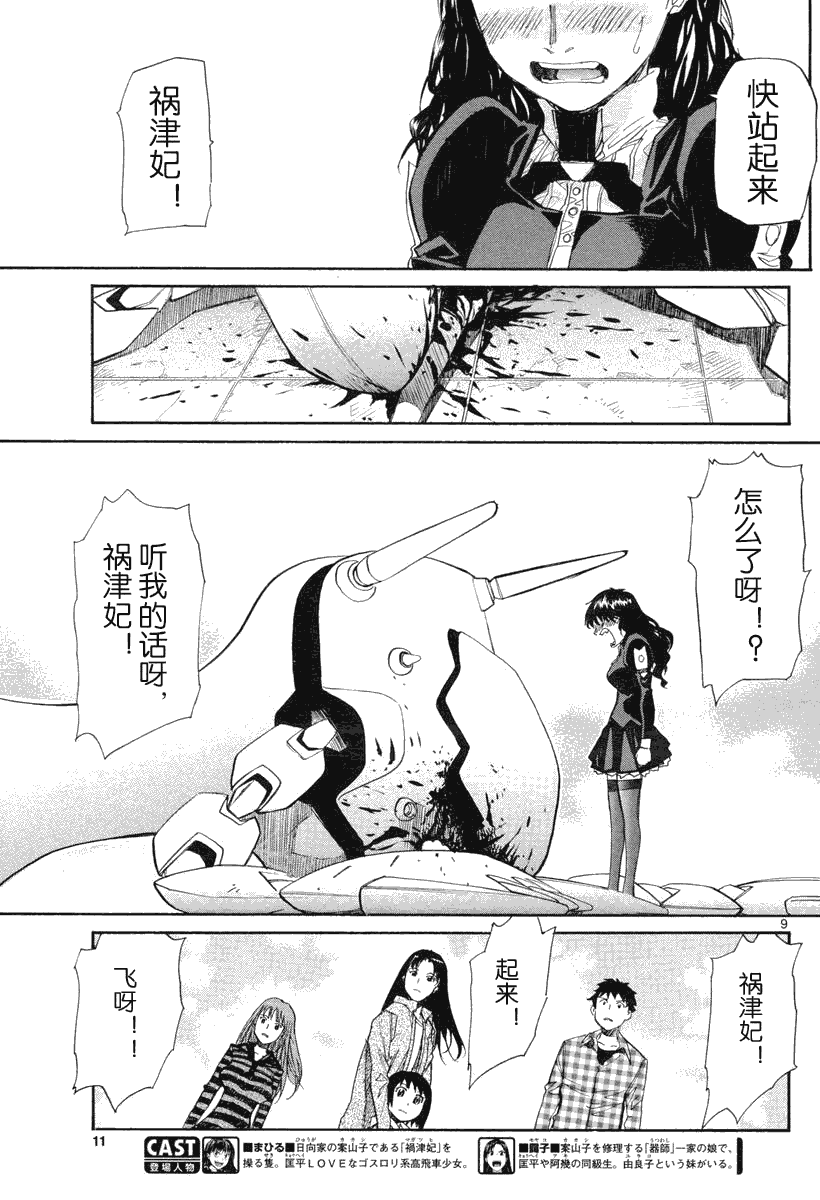 第9页