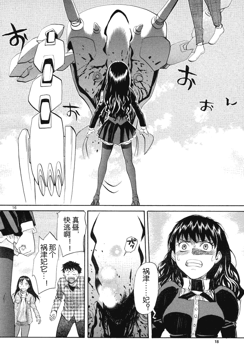 第16页