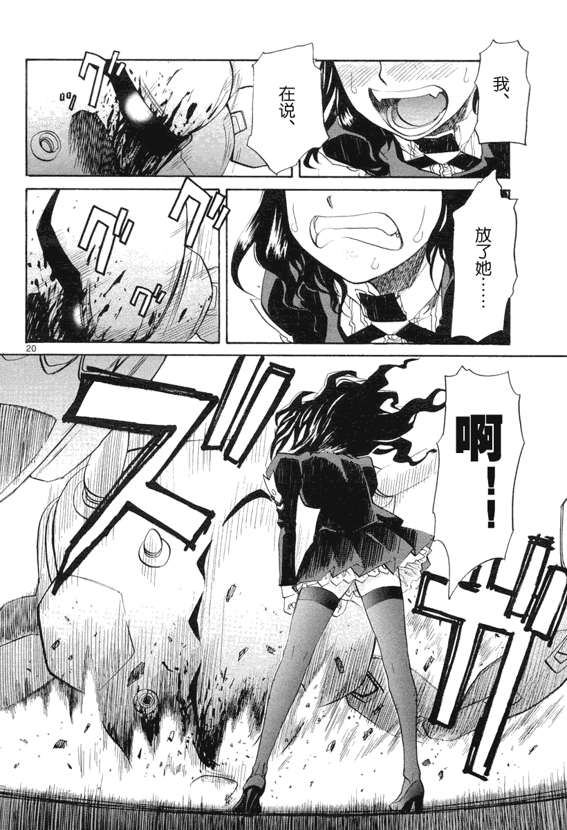 第20页