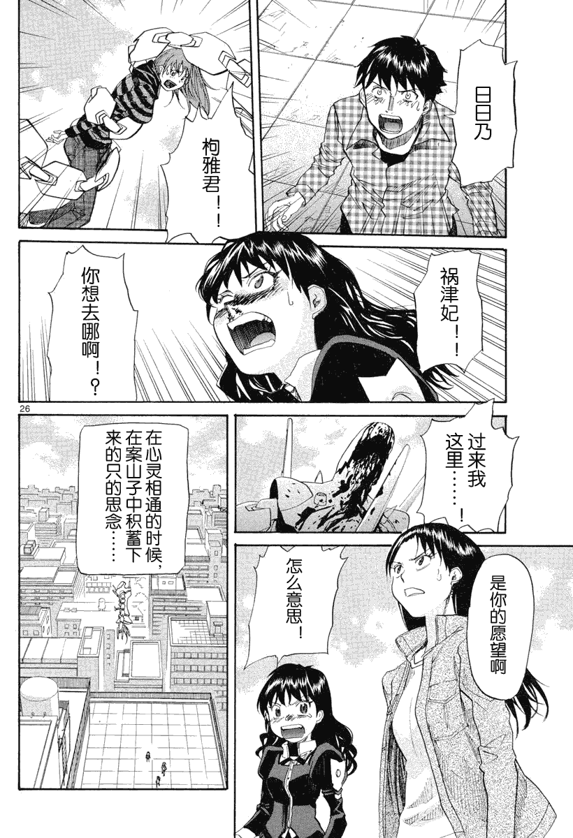 第26页