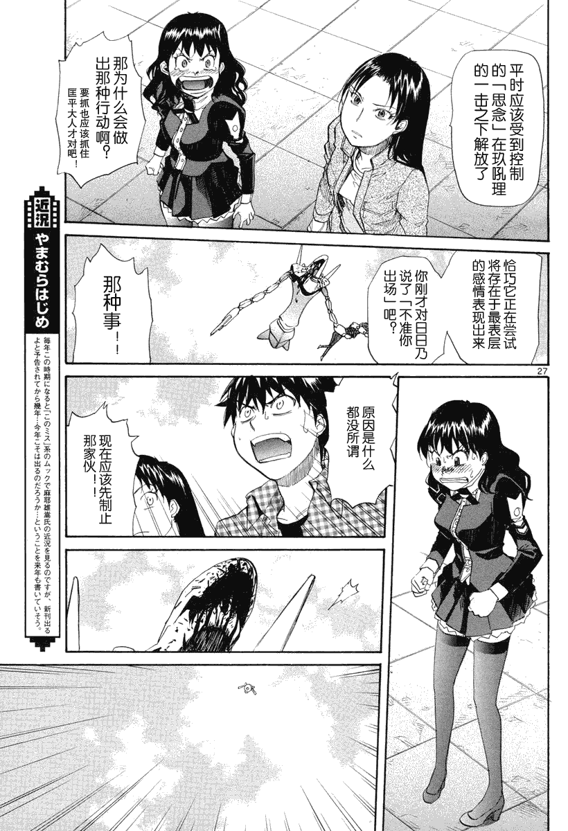 第27页