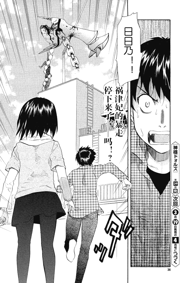 第34页