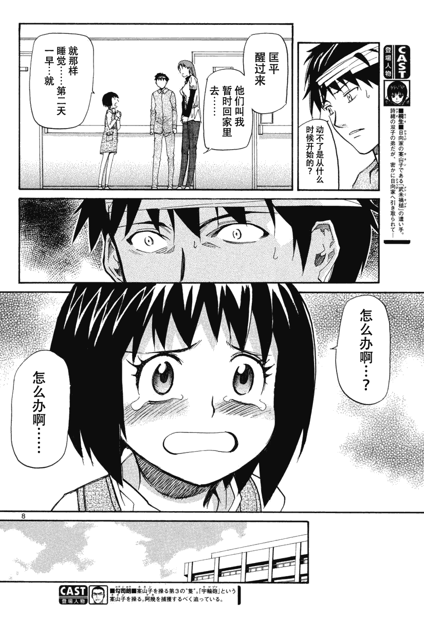 第8页