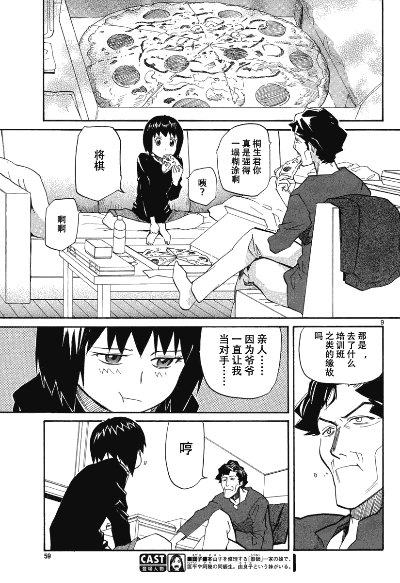 第9页