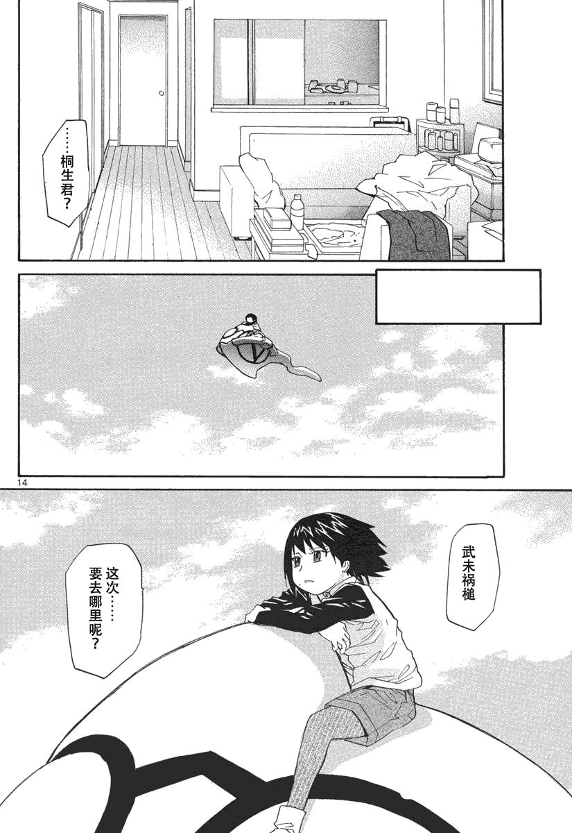 第14页