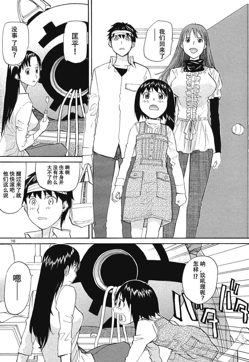第16页