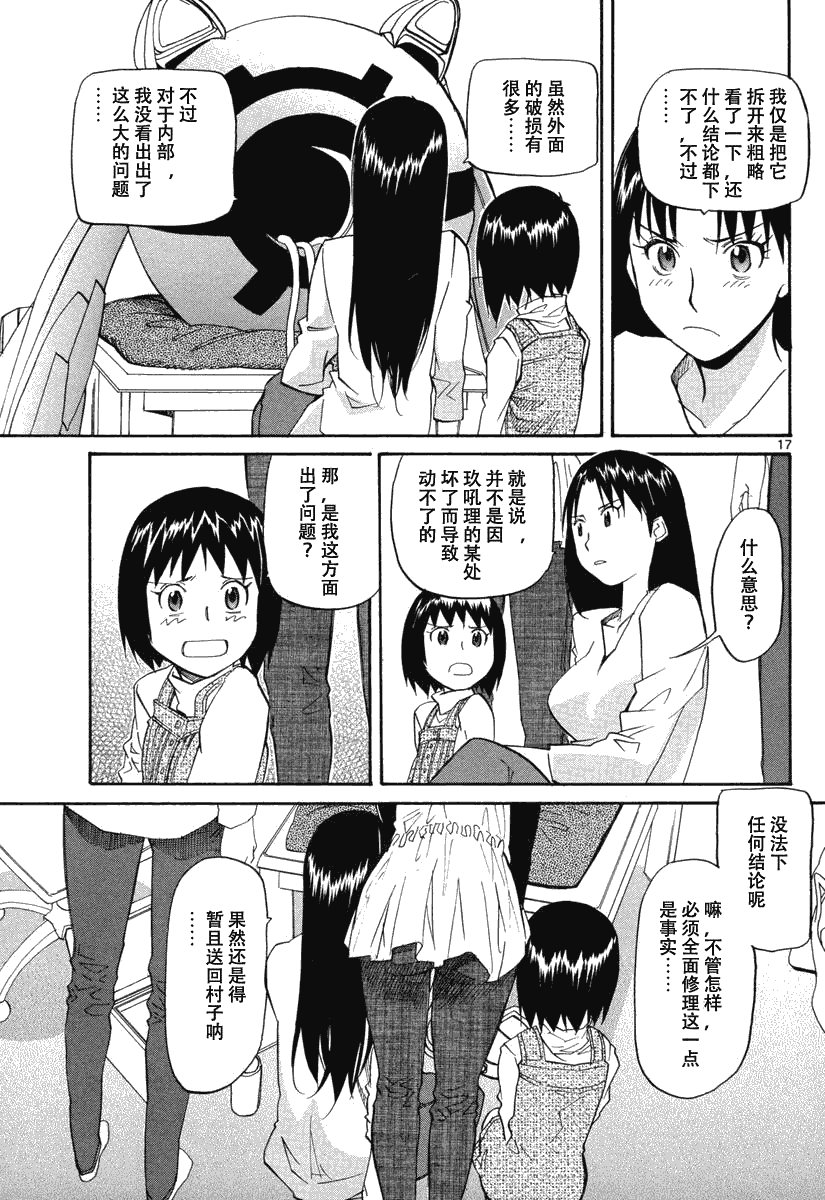 第17页