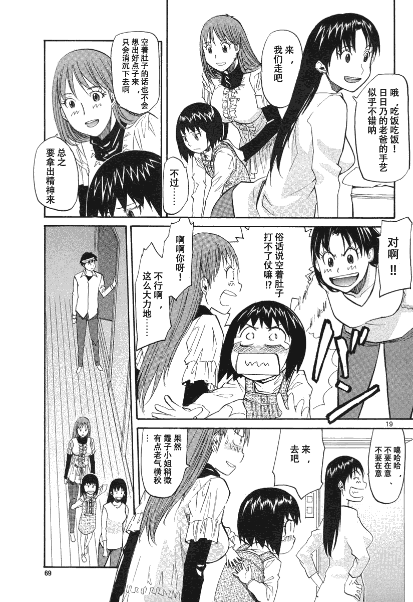 第19页