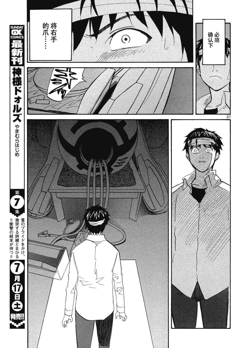 第21页