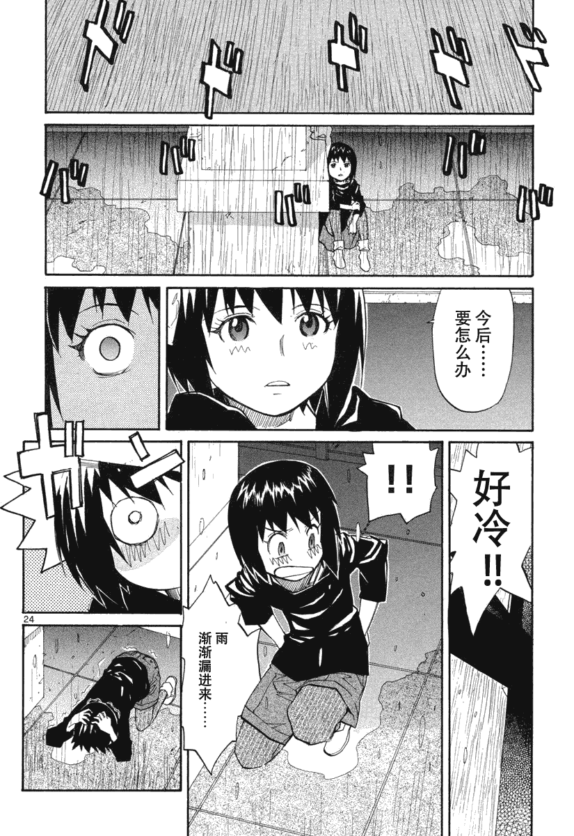 第24页
