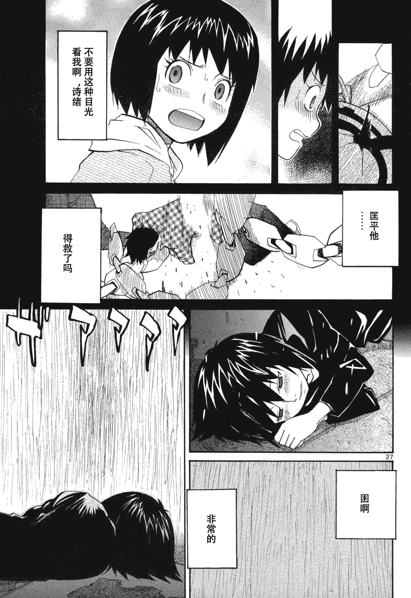 第27页