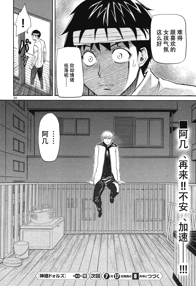 第34页